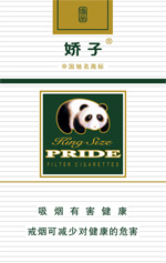 黄山（红方印细支）